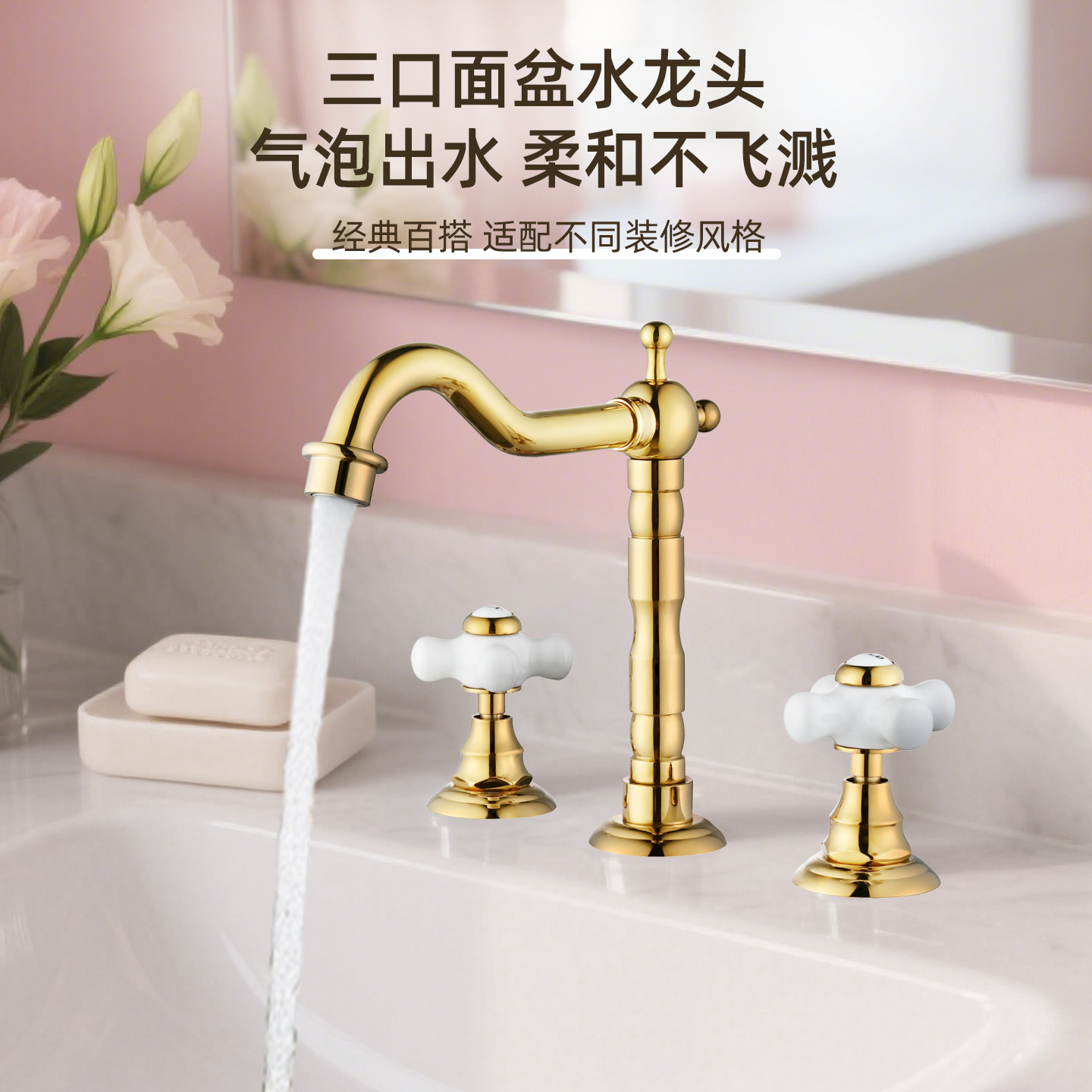 Three-hole Faucet THF-002