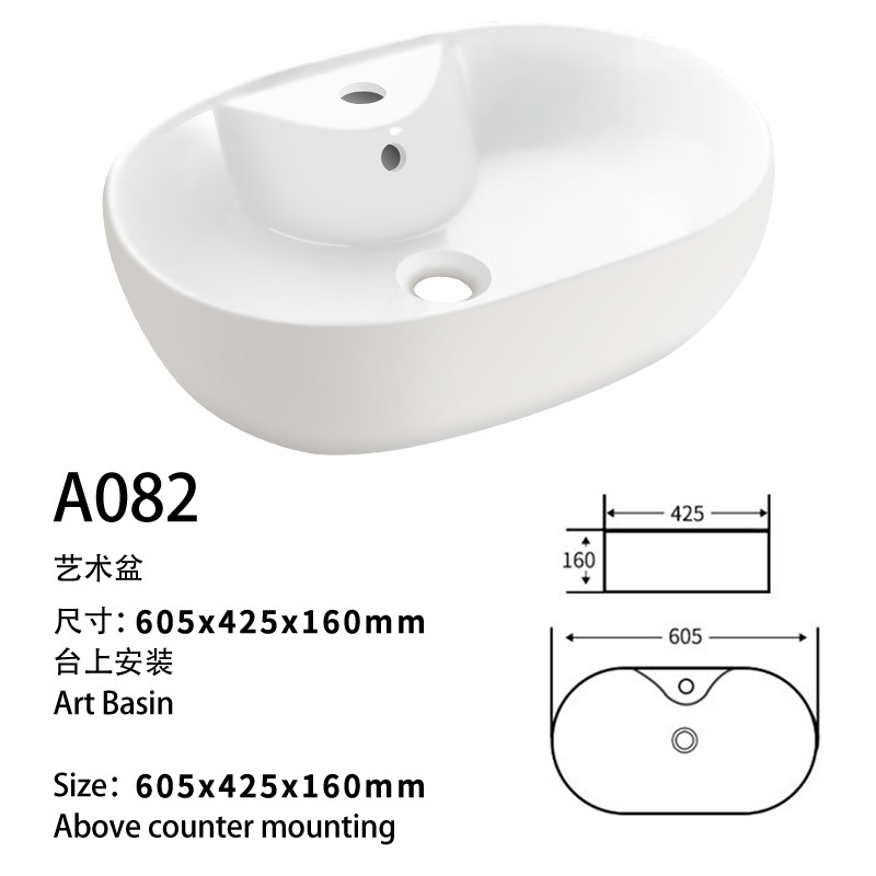 Art Basin AB-008
